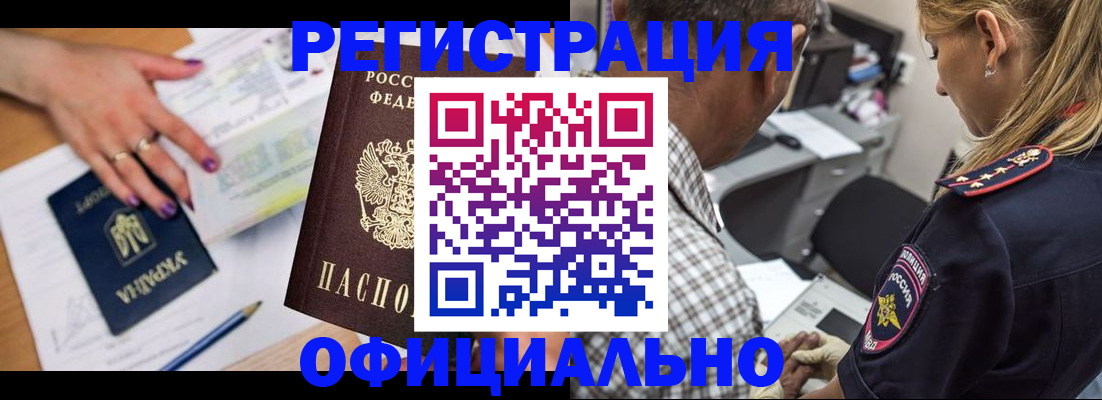 прописка поиск в Сегеже