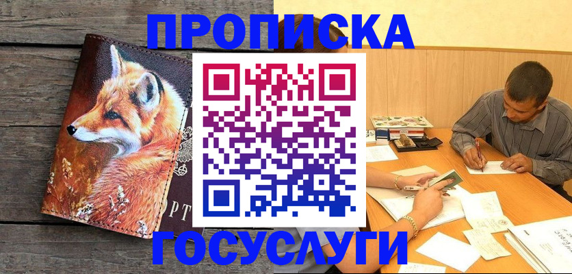 прописка для кредита в Сегеже