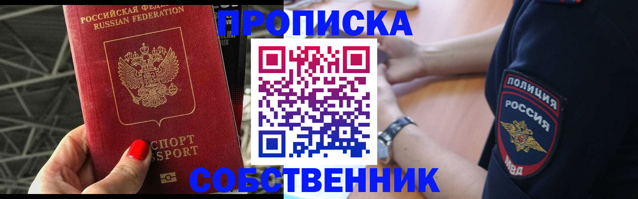 временная регистрация недорого в Сегеже