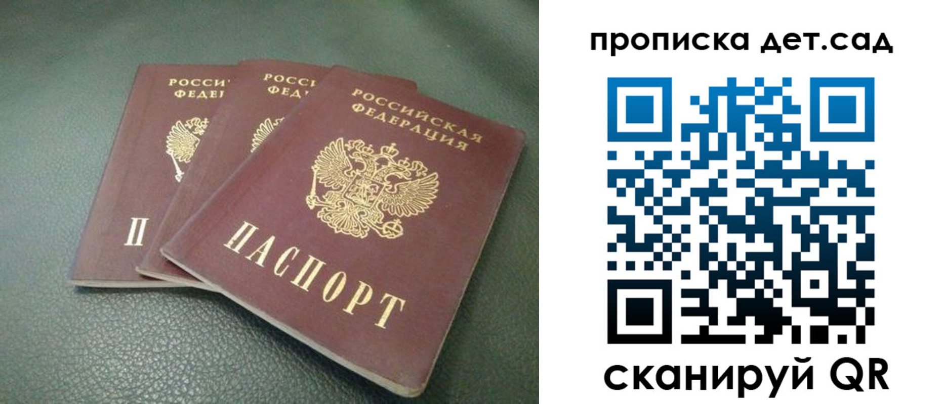 прописка для кредита в Сегеже