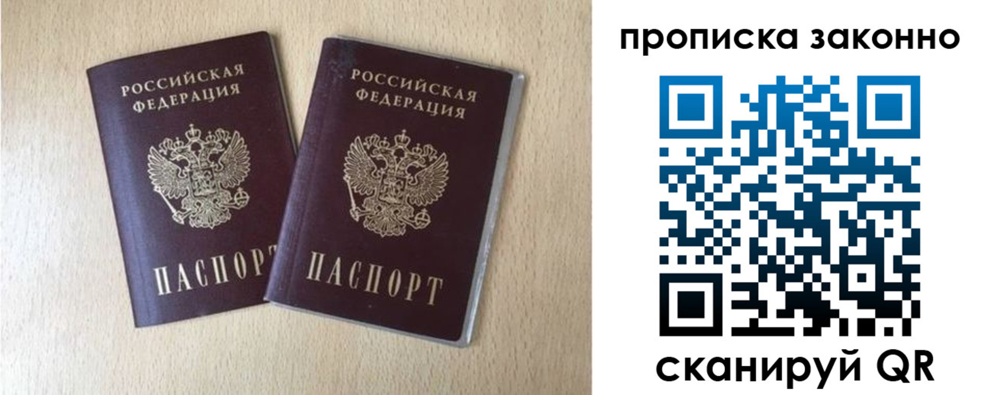купить прописку в Сегеже
