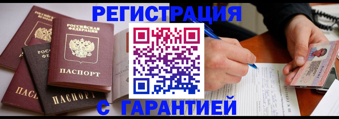 временная регистрация собственник в Сегеже