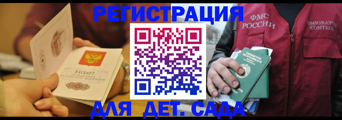 прописка штамп в Сегеже