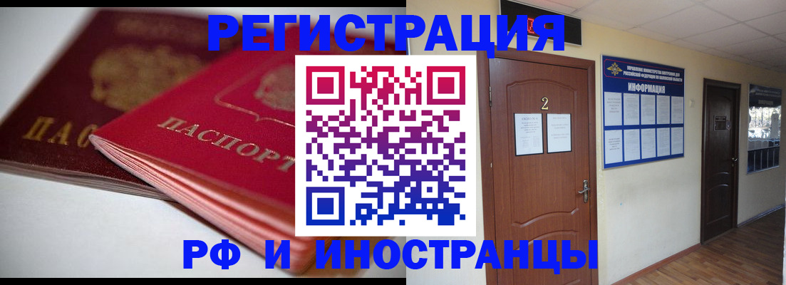 временная регистрация адрес в Сегеже