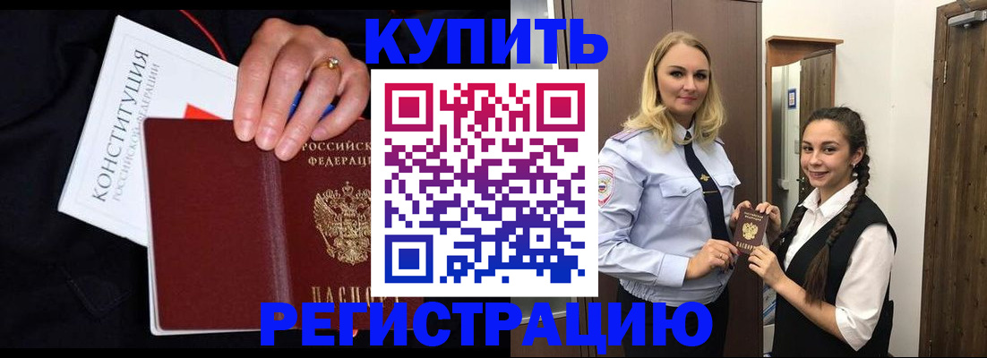 временная регистрация в Сегеже