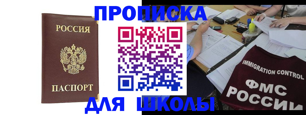 прописка ребенка в Сегеже